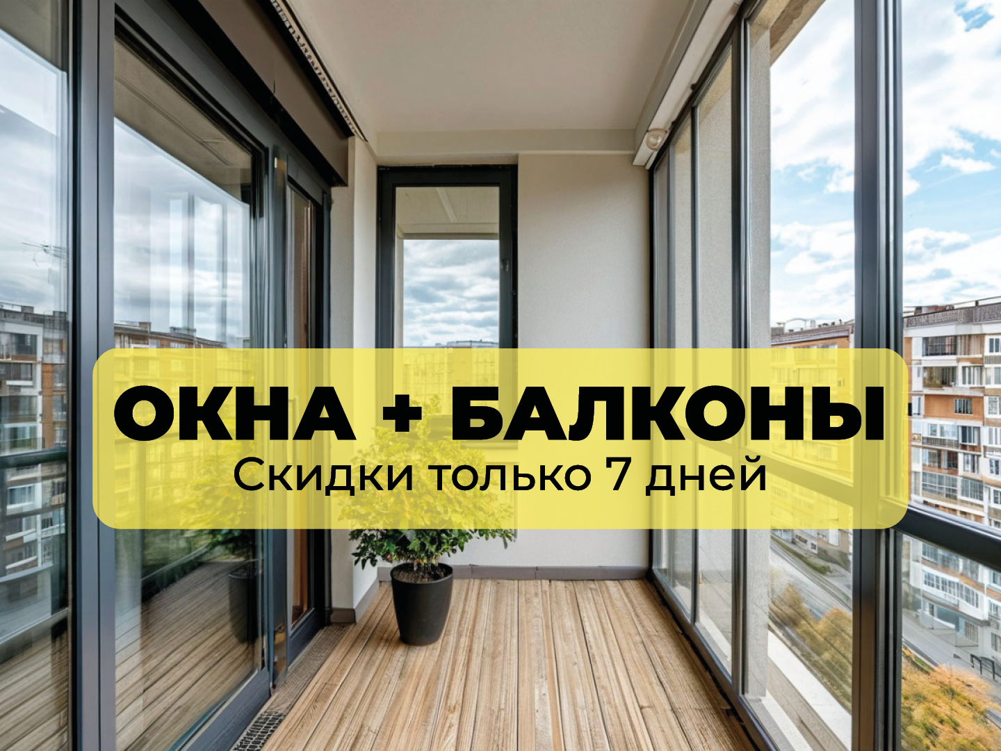 Окно двухстворчатое глухое/поворотное пластиковое
