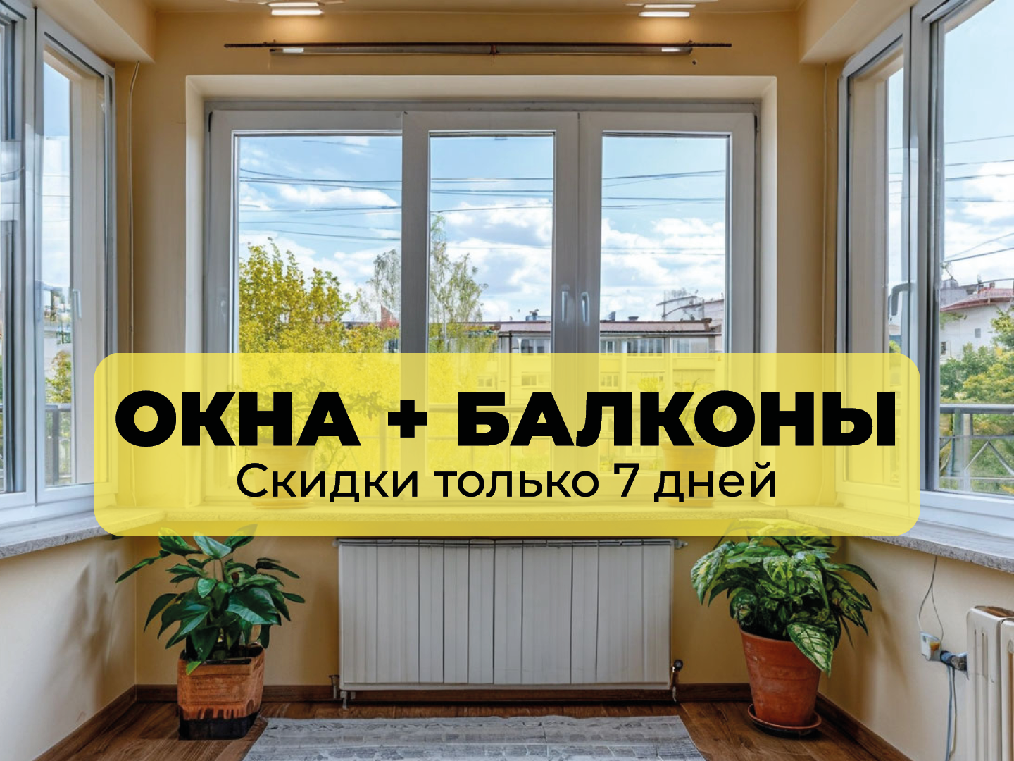 Окно одностворчатое поворотное пластиковое